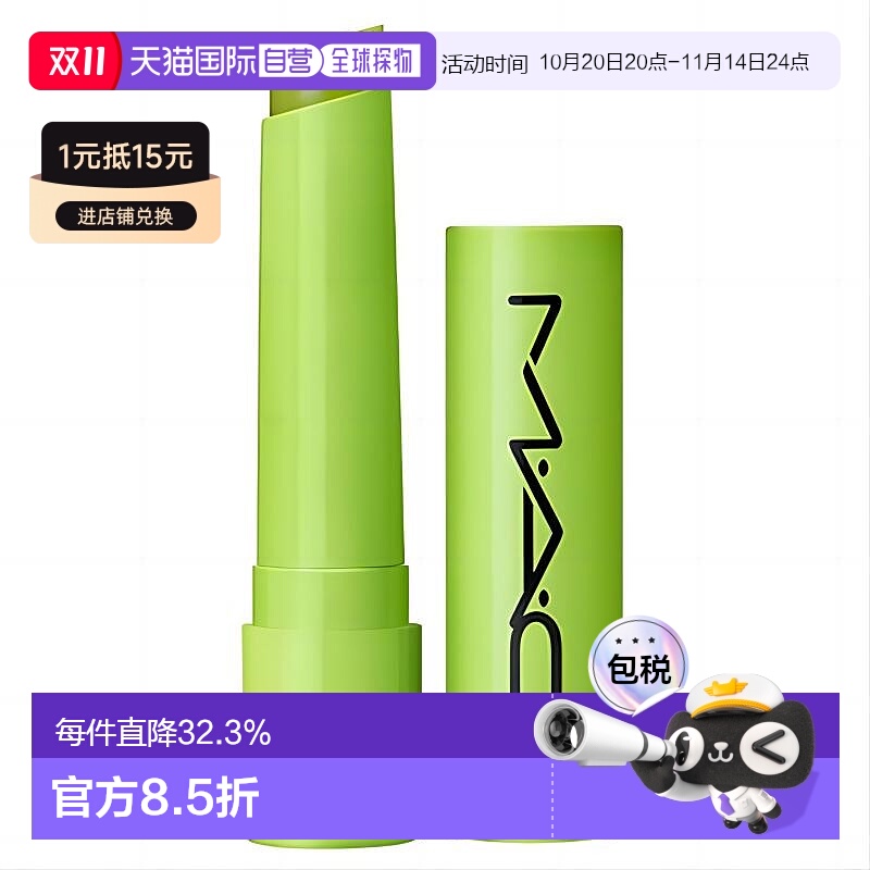 日本直邮mac魅可新品有色润唇膏光泽唇彩2.3g绿色 Squirt正品