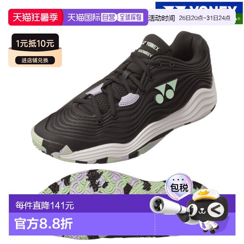 日本直邮Yonex Power Cushion Fusion Rev 5MGC SHTF5MGC-007 男