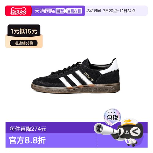 日本直邮阿迪达斯 DB3021 HANDBALL 休闲鞋（黑色 x 白色 x 生胶