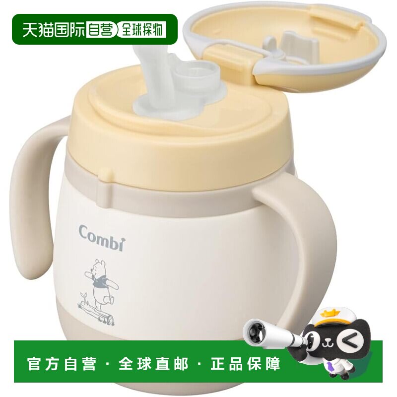 【日本直邮】Combi Rakumag 不锈钢防漏迷你吸管 - 小熊维尼设计