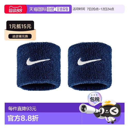 日本直邮Nike 列表带 斯沃什经典毛圈 [BN3000-463] 运动手环配饰