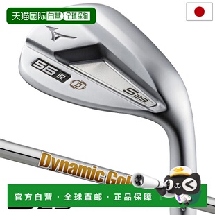 日本直邮美津浓 S23 挖起杆白色缎面拉丝处理男士右手型Dynamic G
