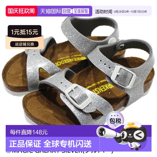 日本直邮Birkenstock 勃肯 RIO BF KIDS MAGIC GALAXY 儿童凉鞋 B