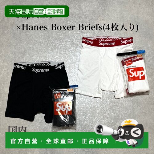 日本直邮 Supreme 男士内裤