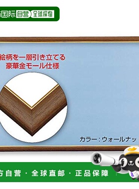 【日本直邮】 贝弗利 木制拼图框金色&核桃26×38厘米MP031-L