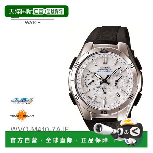 日本直邮CASIO卡西欧 电波太阳能电波手表 WVQ-M410-7AJF情人礼物 - 封面
