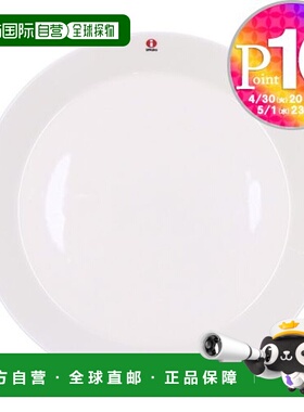 日本直邮IITTALA 盘子 Teema 7244 盘子 26 厘米 白色