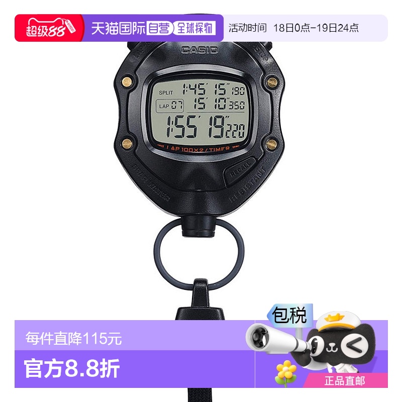 日本直邮卡西欧CASIO秒表HS-80TW-1JH情人礼物送男友送女友