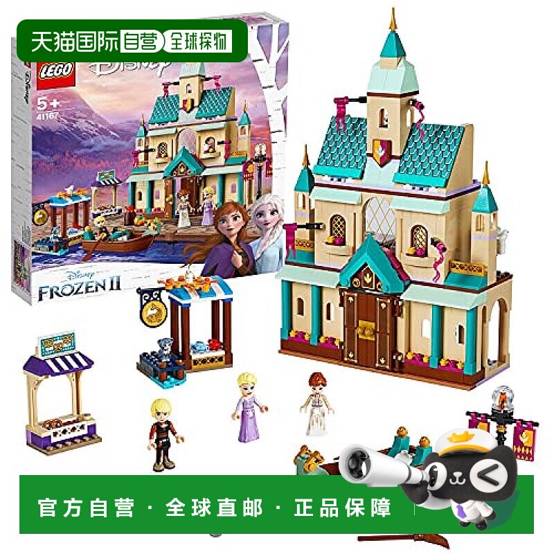 乐高积木 迪士尼公主 冰雪奇缘 2&ldquo;艾伦戴尔城堡&rdquo;41