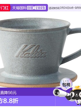 【日本直邮】Kalita陶瓷滤杯 灰色 1-2人用 #01105