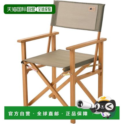 【日本直邮】LOGOS 智能花园木质导演椅户外折叠椅椅子 73303001