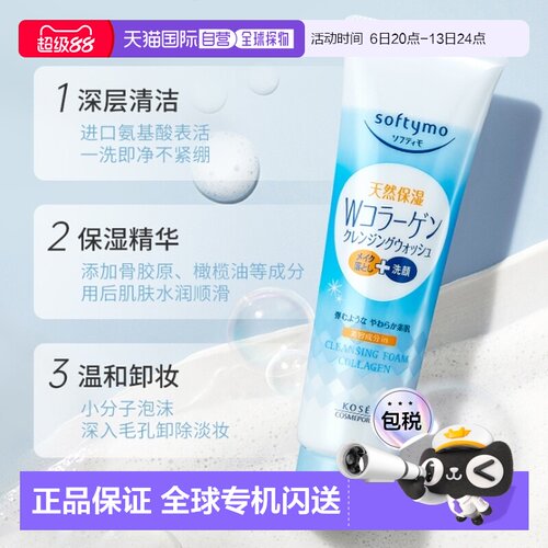 自营日本直邮正品新款洁面洗面奶卸妆高丝无泡Kose190g洁面乳