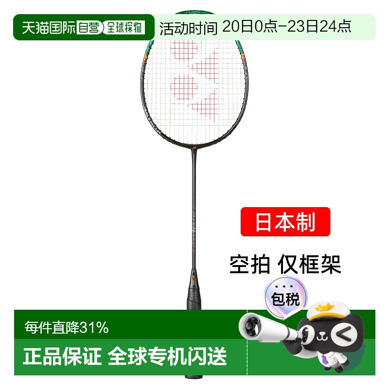 日本直邮yonex尤尼克斯新款天斧99pro三代羽毛球拍进攻3ax99p空拍