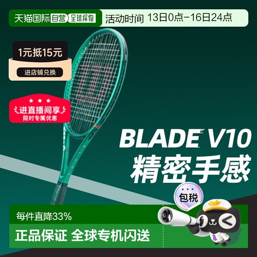 日本直邮Wilson威尔逊萨巴伦卡同款26款BLADE V10专业网球拍仅框