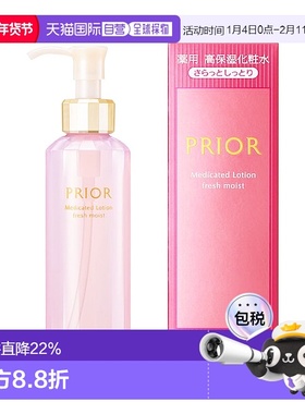 日本直邮SHISEIDO 资生堂PRIOR 清爽滋润高保湿化妆水160ml正品