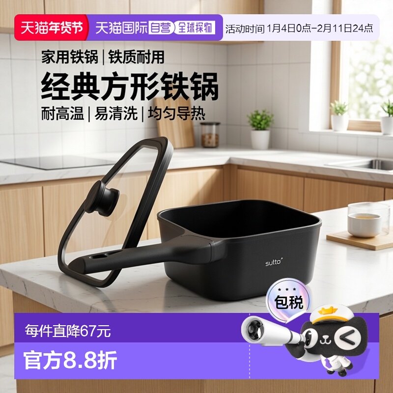 【日本直邮】doshisha平底锅16×8cm平底锅Doushisha厨房烹饪用具,厨房/烹饪用具,煎锅/平底锅,淘宝优惠券,粉丝福利购,淘宝优惠卷