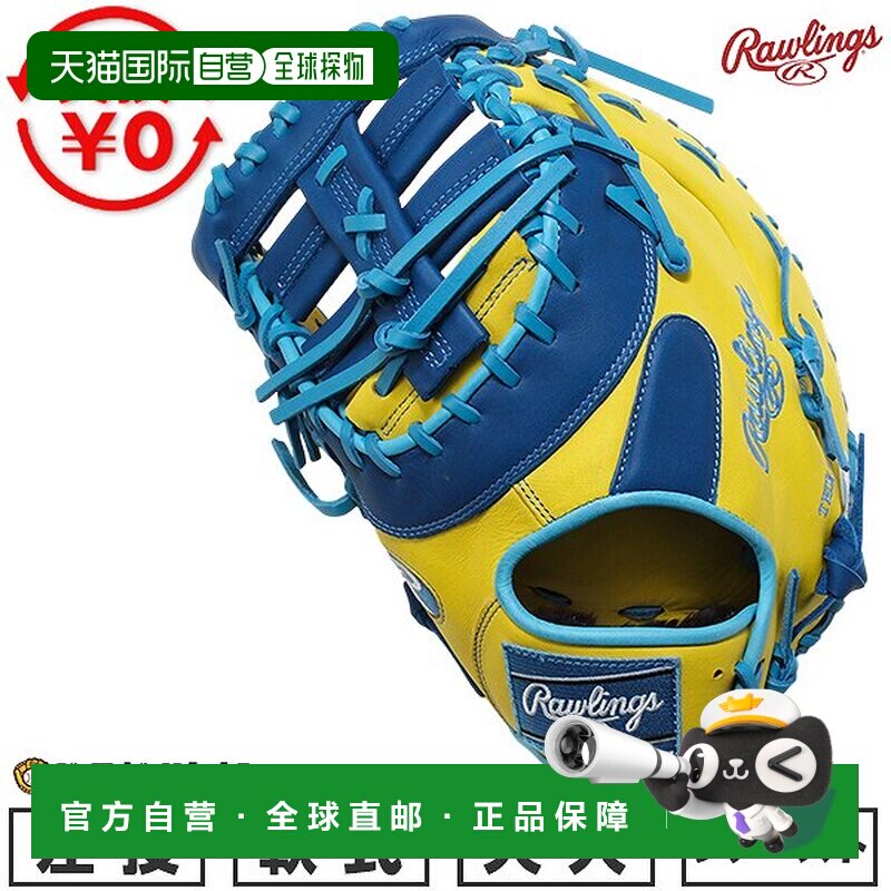 日本直邮Rawlings HOH MLB COLOR SYNC 棒球一垒手手套成人款垒球