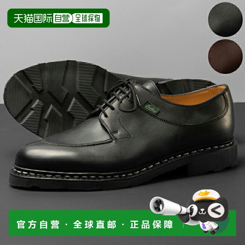 日本直邮PARABOOT AVIGNON 系带鞋 AVIGNON 7051新款图片