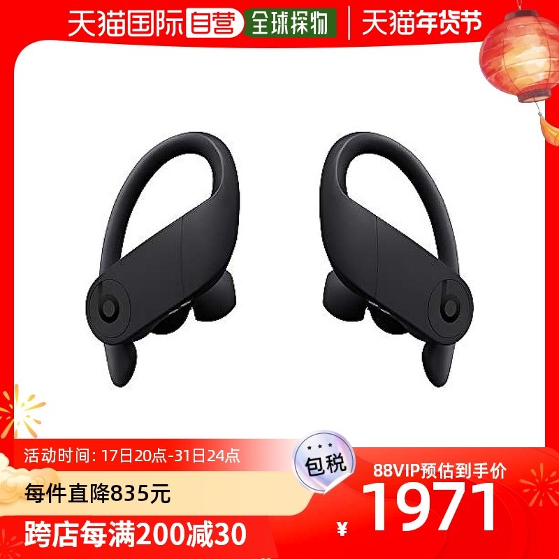【日本直邮】Beats By Dr.Dre 无线耳机 黑色MY582PA/A