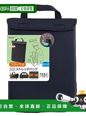 【日本直邮】仲林 笔记本电脑收纳包 翻盖式PC通用弹力袋 黑色 Z2