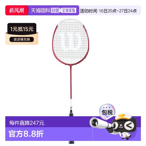 日本直邮 空拍Wilson Recon PX8000J TWS 红色×白色 WR039531S2