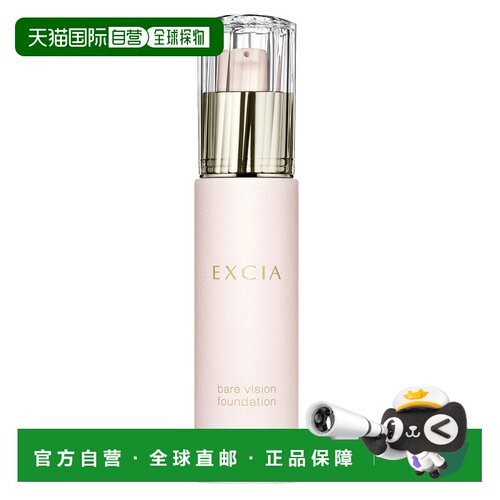 日本直邮Albion奥尔滨新品EXICA雅思多效合一精华BB粉底液30g正品