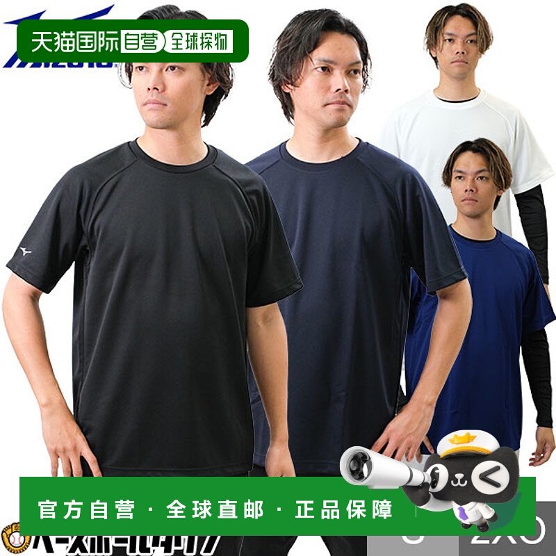 日本直邮美津浓棒球衫男女士短袖圆领T恤训练服12JC9L38