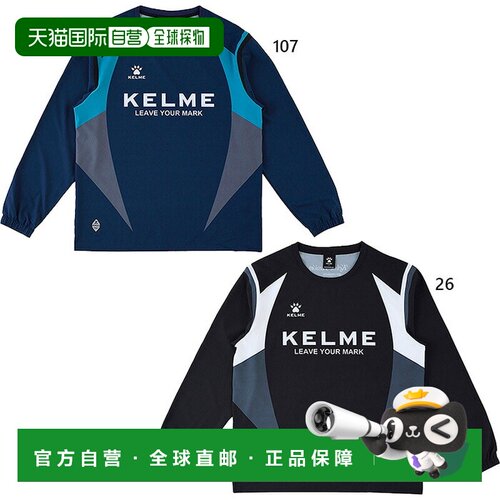 日本直邮KELME KC26F257 防风外套 足球服 室内足球服 男士 女士