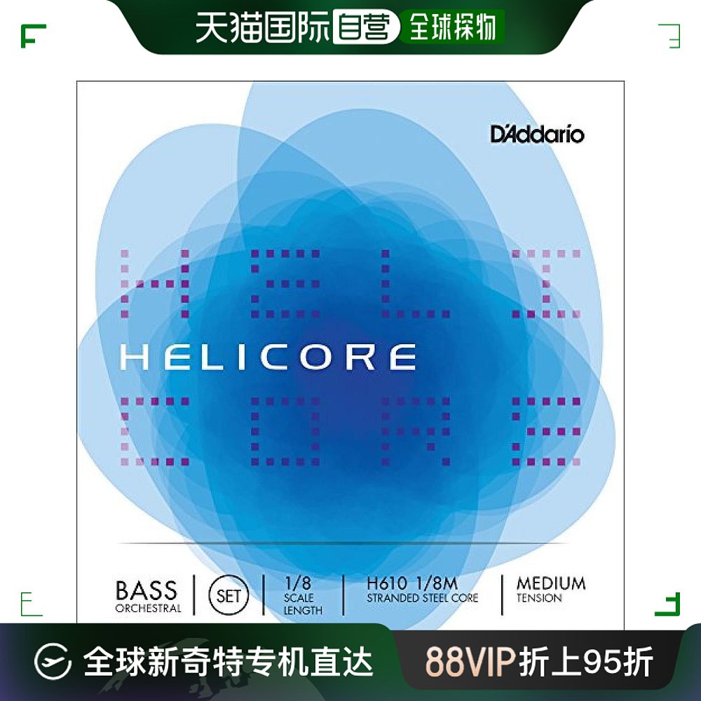 【日本直邮】Helicore Orchestral低音提琴套弦1/8M中等张力