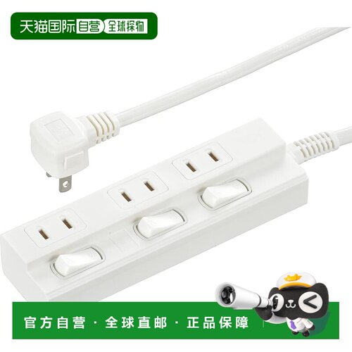 日本直邮欧姆电机 100V 无指示灯独立开关节电排插 3孔2m