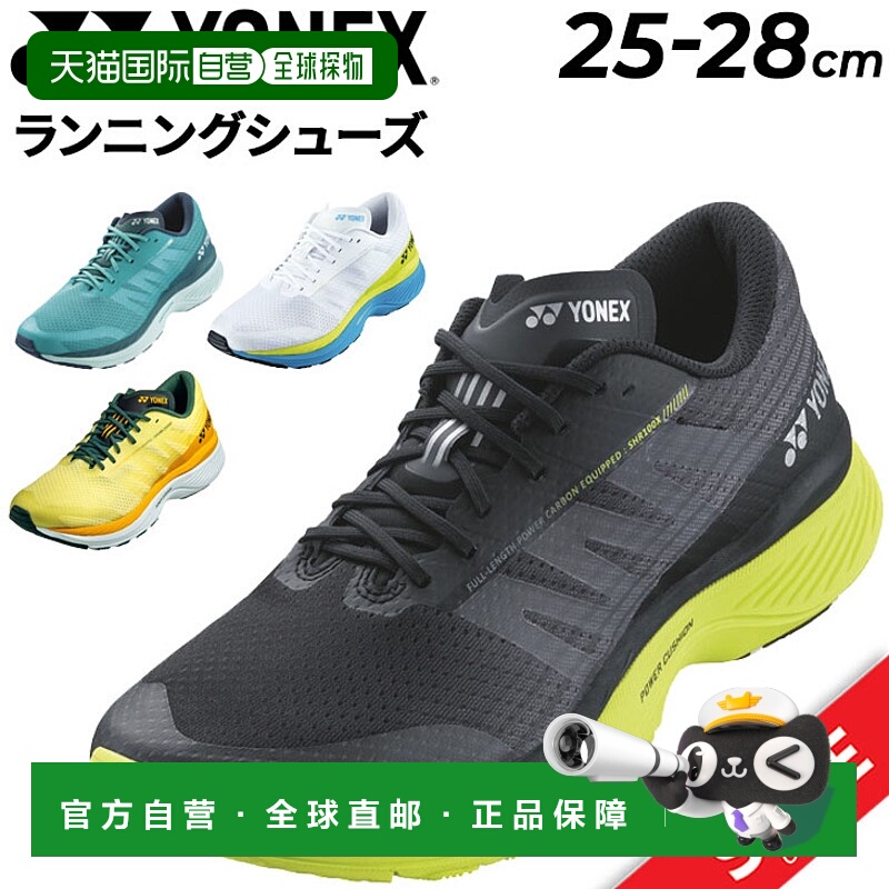 日本直邮尤尼克斯男士跑步鞋 YONEX Safe Run 100X 男士减震轻便