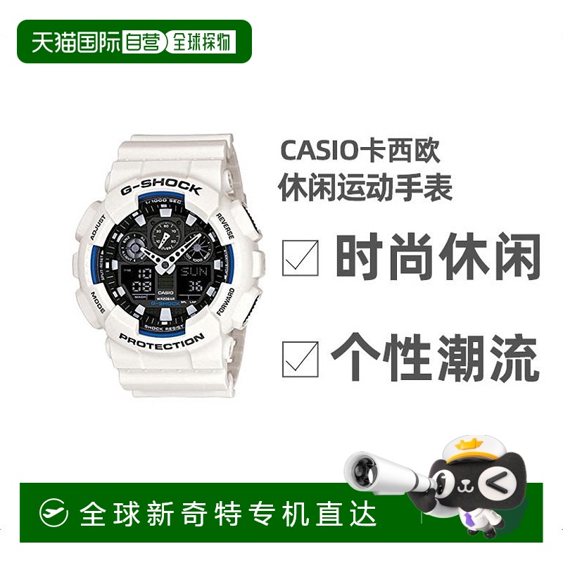 【日本直邮】CASIO卡西欧男士手表GA-100B-7ADR时尚百搭潮流腕表