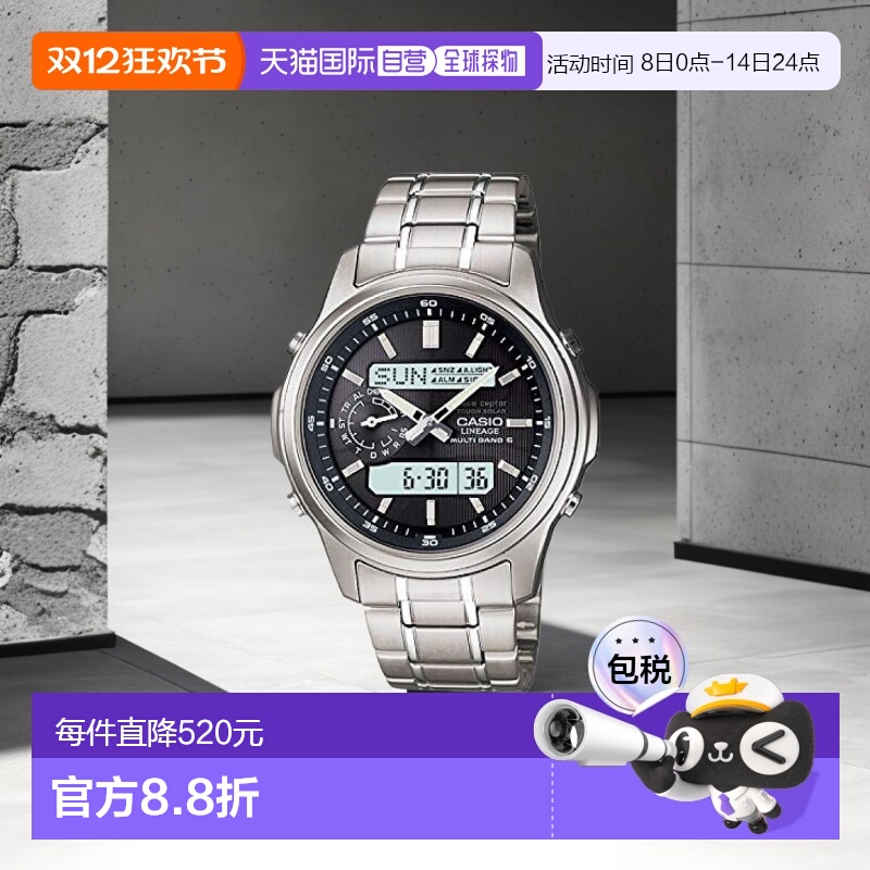 【日本直邮】卡西欧LINEAGE六局电波光能手表LCW-M300D-1AJF
