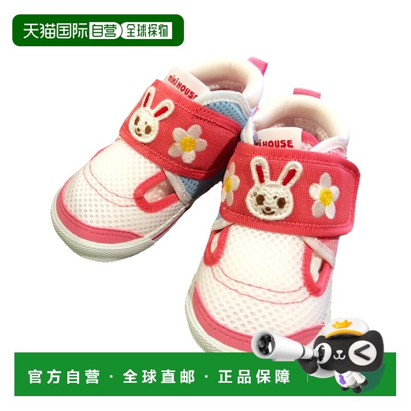 日本直邮日潮mikihouse日本制男女童白粉兔王二段凉鞋清凉夏季12-,童鞋/婴儿鞋/亲子鞋,凉鞋,淘宝优惠券,粉丝福利购,淘宝优惠卷