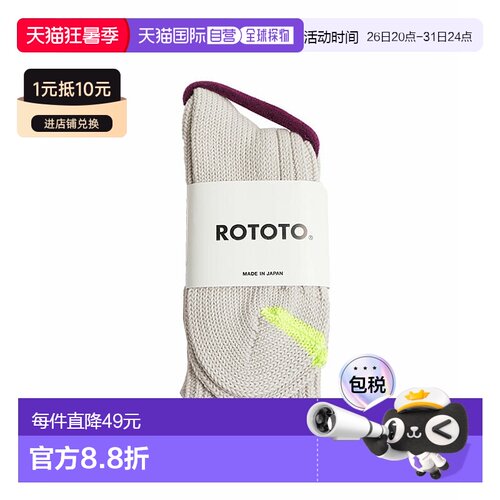 日本直邮ROTOTO 厚底罗纹中筒袜 [R1523]
