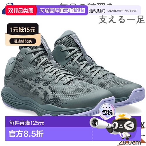 日本直邮ASICS NOVA FLOW 2 男女篮球鞋中帮1063A071