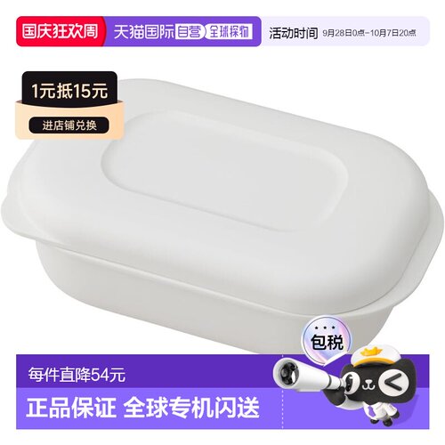 【日本直邮】MARNA 极 冷冻米饭容器 小 1个装 白色 K810W微波炉