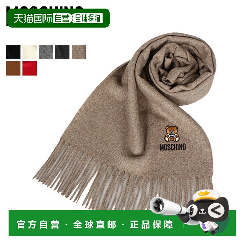 自营 Moschino经典围巾披肩毛线帽子柔软舒适保暖高级感