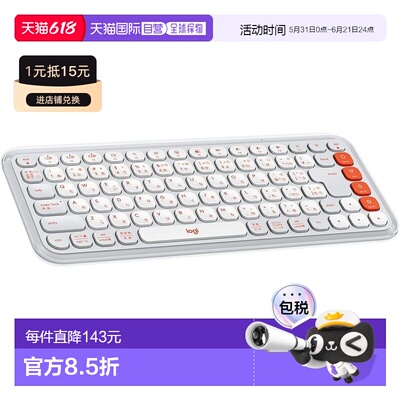 【日本直邮】罗技无线键盘POP ICON KEYS薄型K680OW日语配列 灰白
