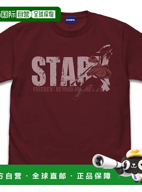 【日本直邮】Cospa殡仪馆 Freiren Stark T恤 酒红色 L码