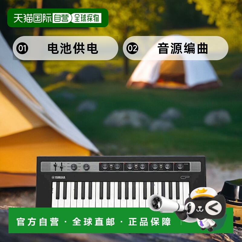 Yamaha雅马哈键盘音乐合成器内置扬声器电池供电音源编曲专业旋钮