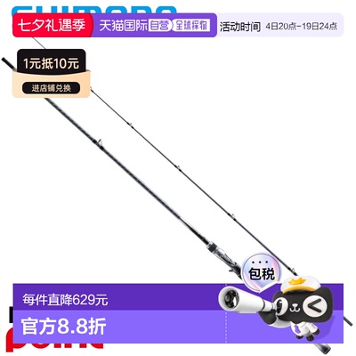 日本直邮Shimano Seabass Rod 26 Lunamis B80MH