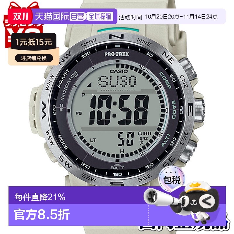 日本直邮CASIO卡西欧 男士太阳能腕表PRW 35 运动系列电子手表