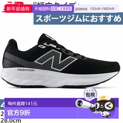 日本直邮4E宽度宽New Balance男士Fresh Foam 520 v9跑步鞋慢跑运