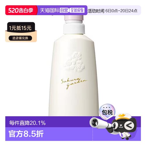 日本直邮宝丽 小野樱花温和无硅保湿沐浴露 保湿留香 500ml椰子