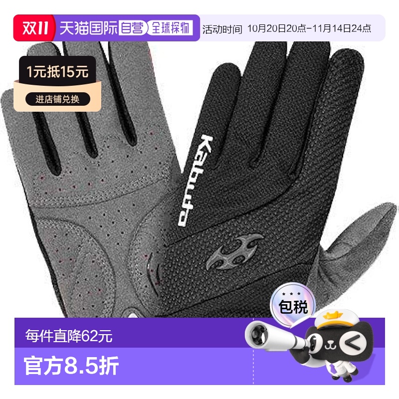 【日本直邮】Ogk Kabuto 自行车全指手套SPG-5J 黑色/黑色 3XS