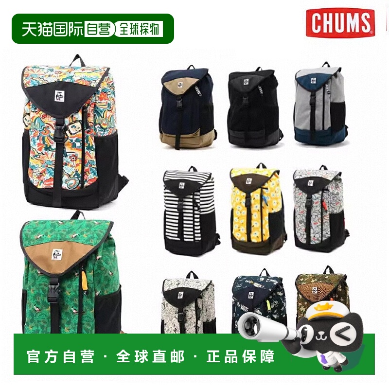 日本直邮 CHUMS 书包吸汗男女款四季休闲户外包背包背包防水 A4