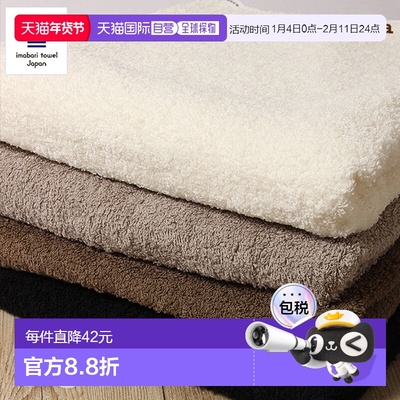 日本直邮今治毛巾伊迪・佐拉毛绒浴巾约 60cm×120cm（灰色黑色象
