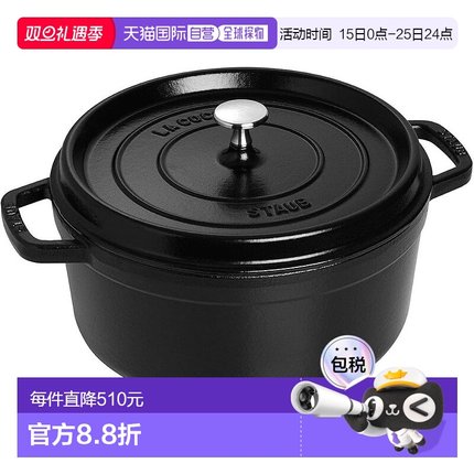 【日本直邮】Staub珐琅 双柄搪瓷锅 24cm 黑色40500-241 /1003195