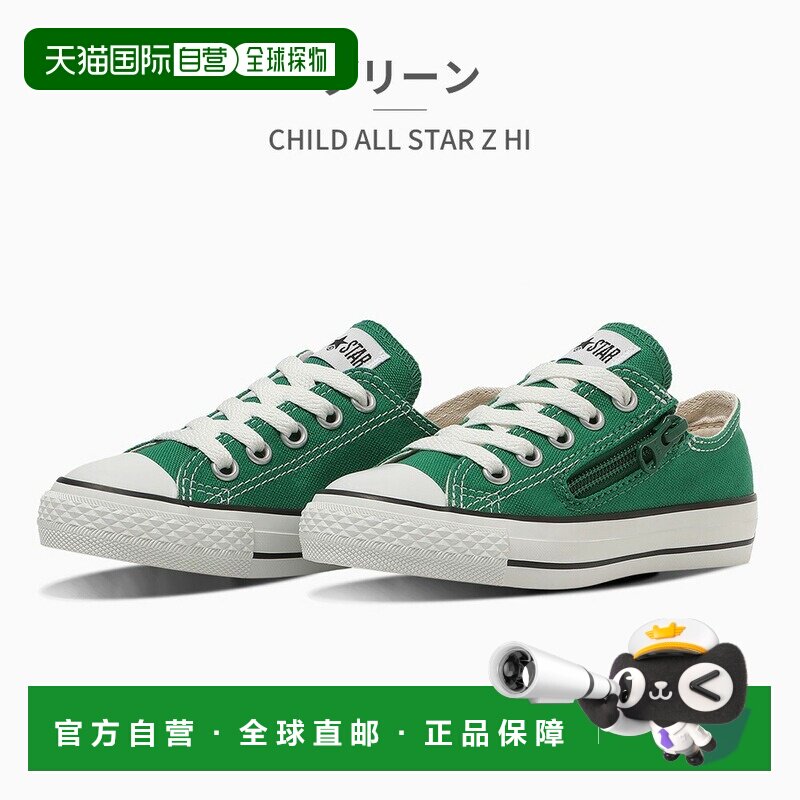 日本直邮匡威儿童运动鞋童鞋儿童 All Star Z OX 3SE996 3SE997 3